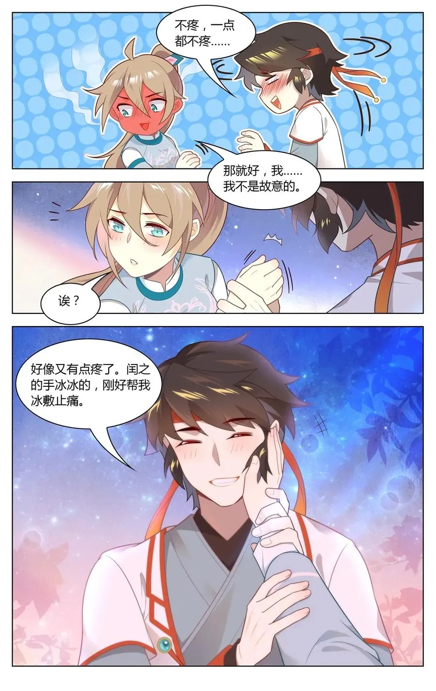 276 第276话 痛在心，口难开 第8页