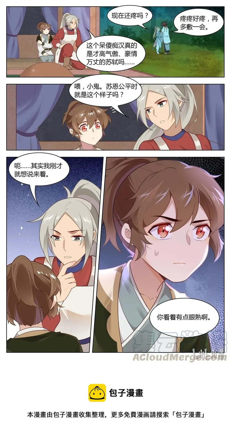 276 第276话 痛在心，口难开 第9页