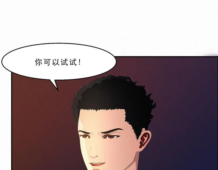 第30话 你就知道欺负我 第3页