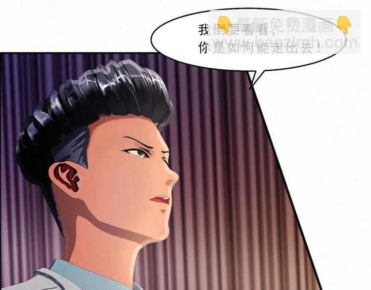 第30话 你就知道欺负我 第5页