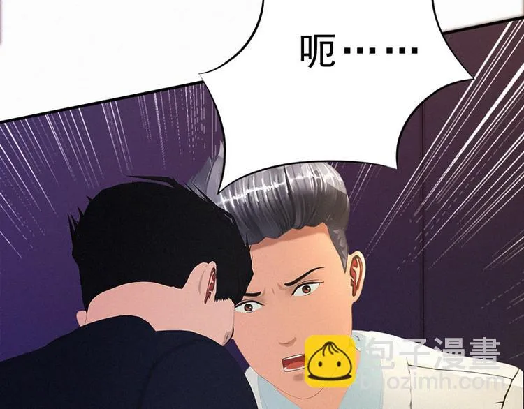 第30话 你就知道欺负我 第13页