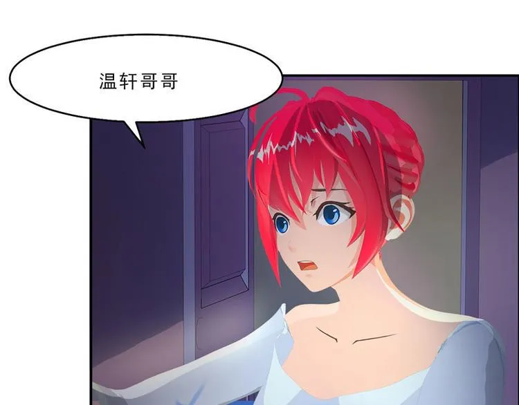 第30话 你就知道欺负我 第19页