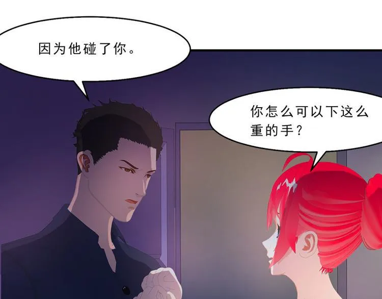 第30话 你就知道欺负我 第21页