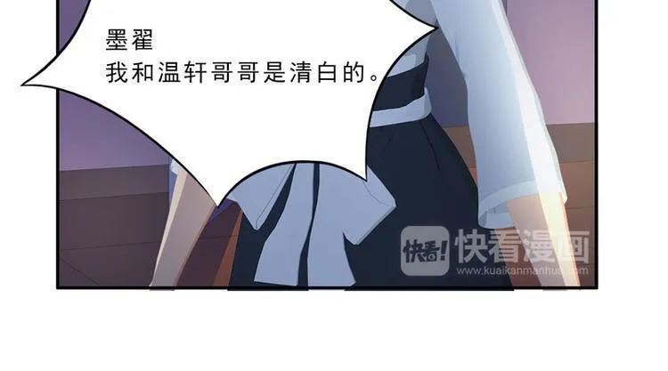第30话 你就知道欺负我 第24页