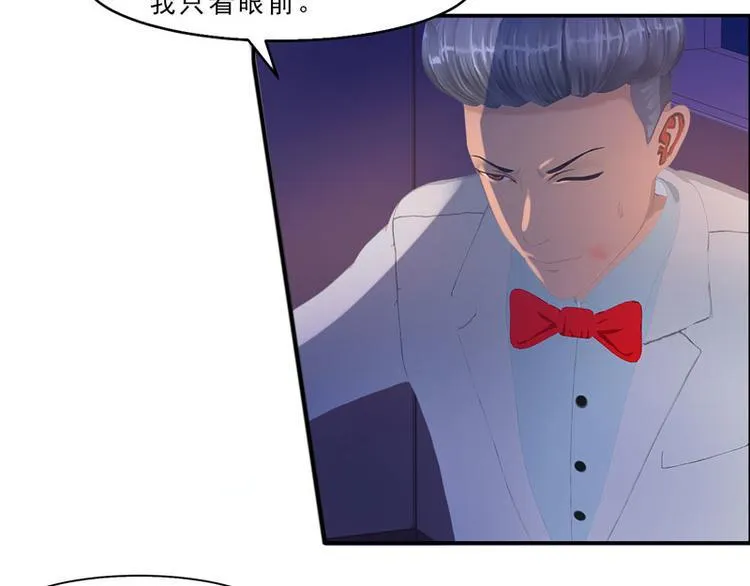 第30话 你就知道欺负我 第26页