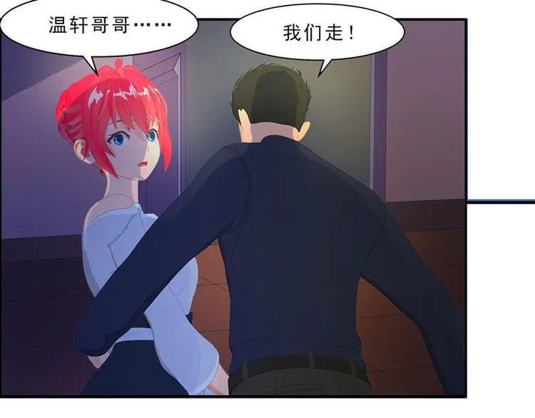 第30话 你就知道欺负我 第27页