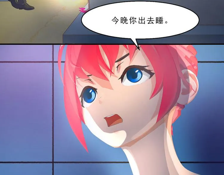 第30话 你就知道欺负我 第34页