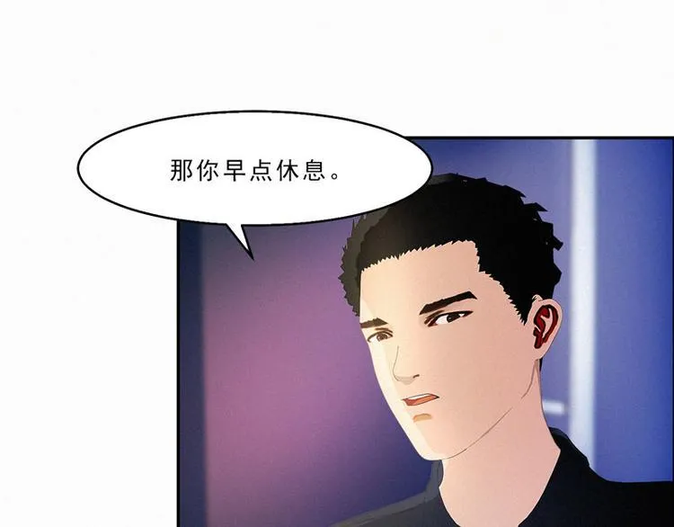 第30话 你就知道欺负我 第36页
