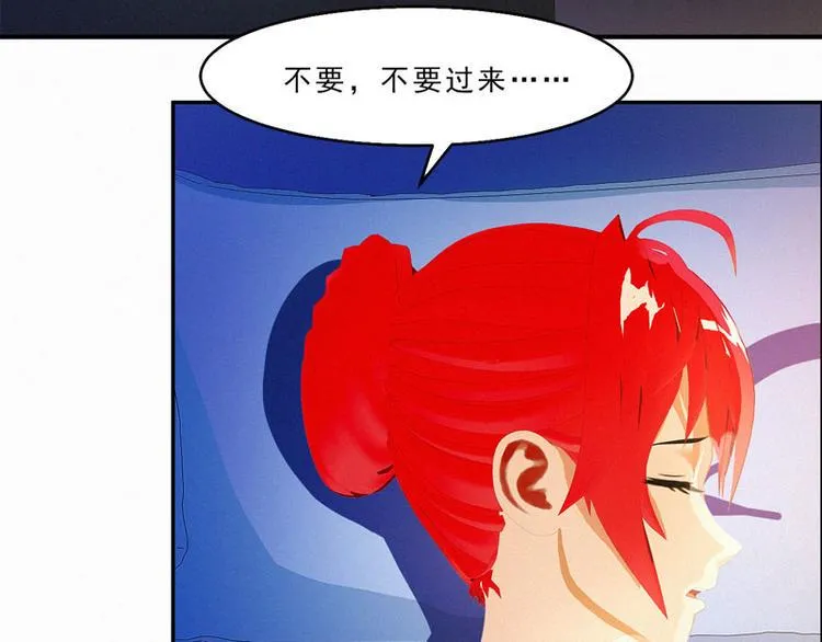 第30话 你就知道欺负我 第40页