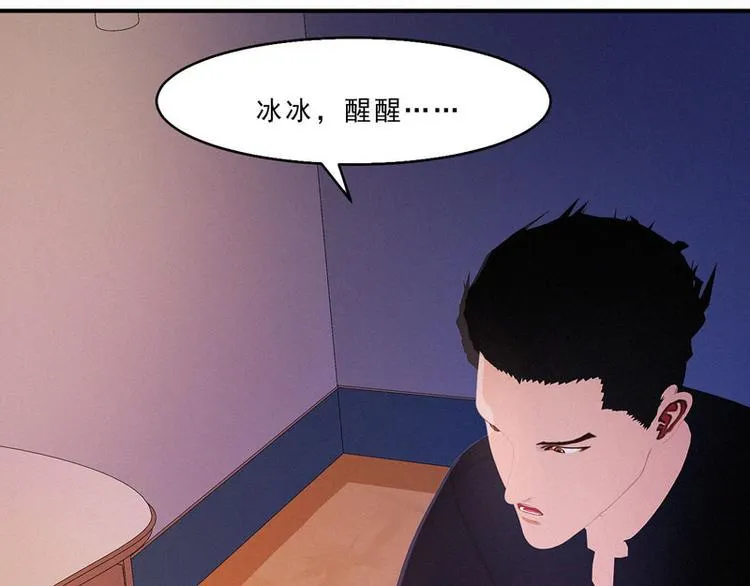 第30话 你就知道欺负我 第43页