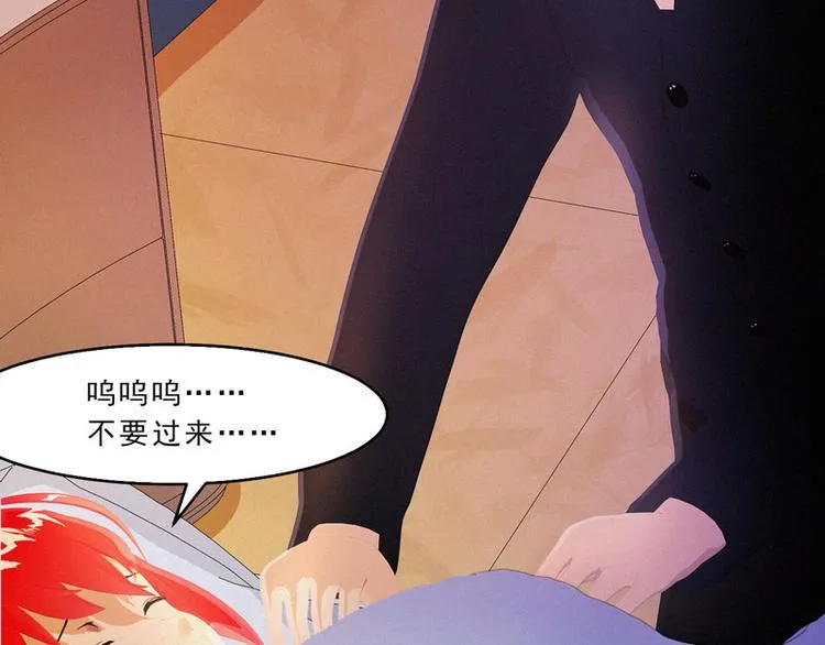 第30话 你就知道欺负我 第44页