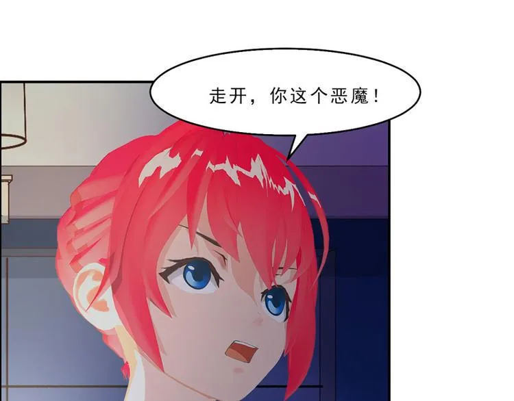 第30话 你就知道欺负我 第52页