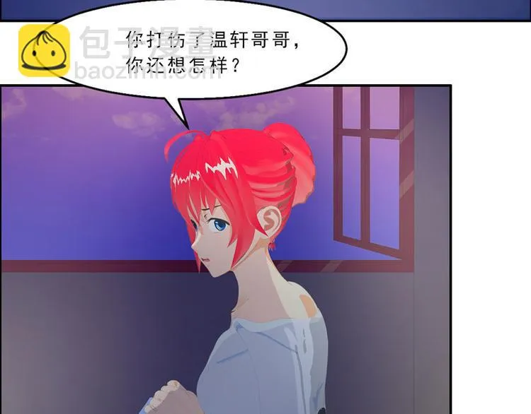 第30话 你就知道欺负我 第61页