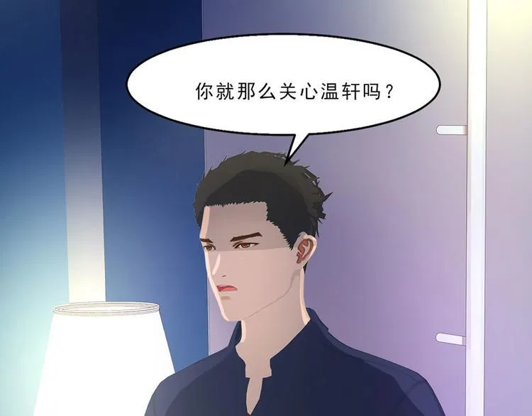 第30话 你就知道欺负我 第63页