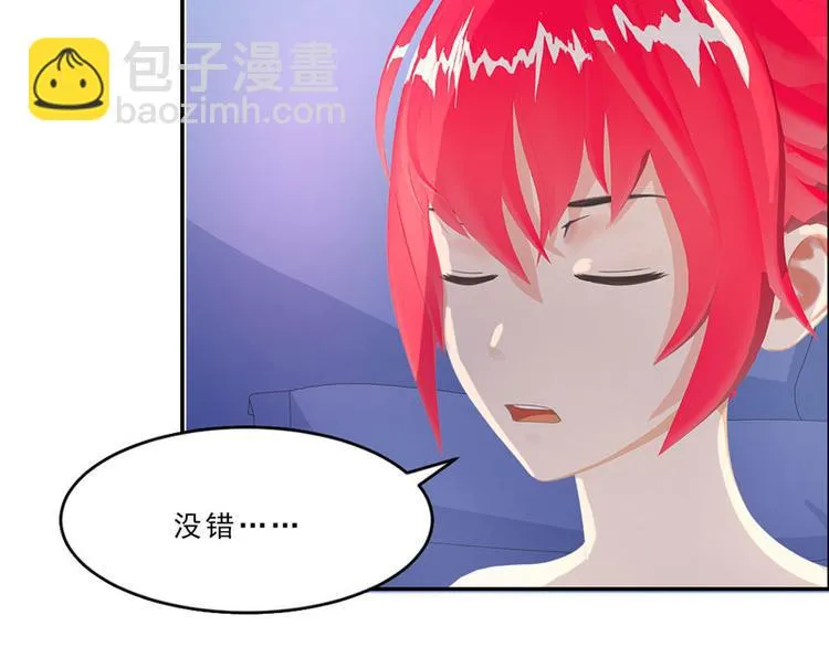 第30话 你就知道欺负我 第66页