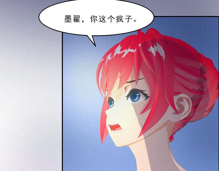 第30话 你就知道欺负我 第78页