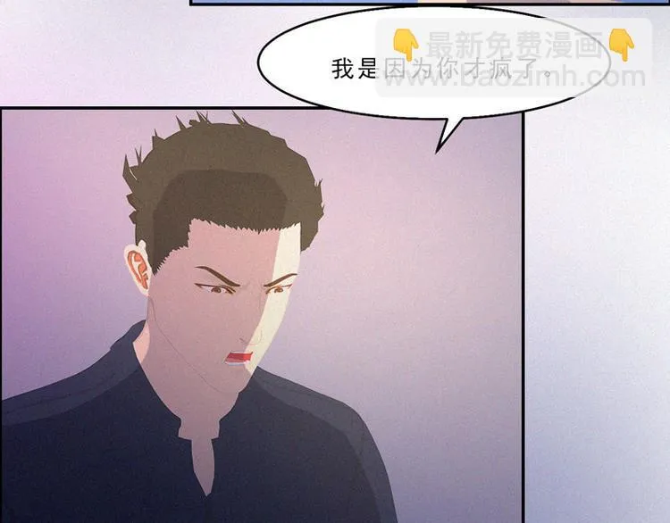 第30话 你就知道欺负我 第80页
