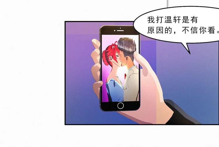 第30话 你就知道欺负我 第84页