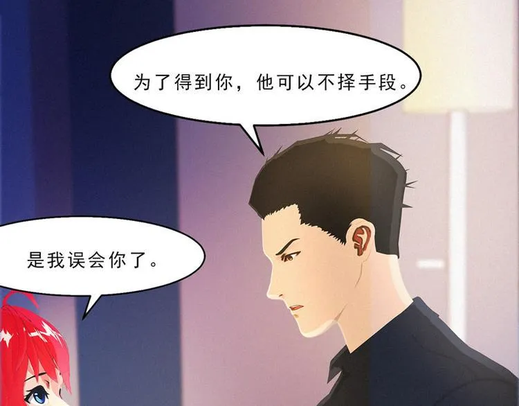 第30话 你就知道欺负我 第89页