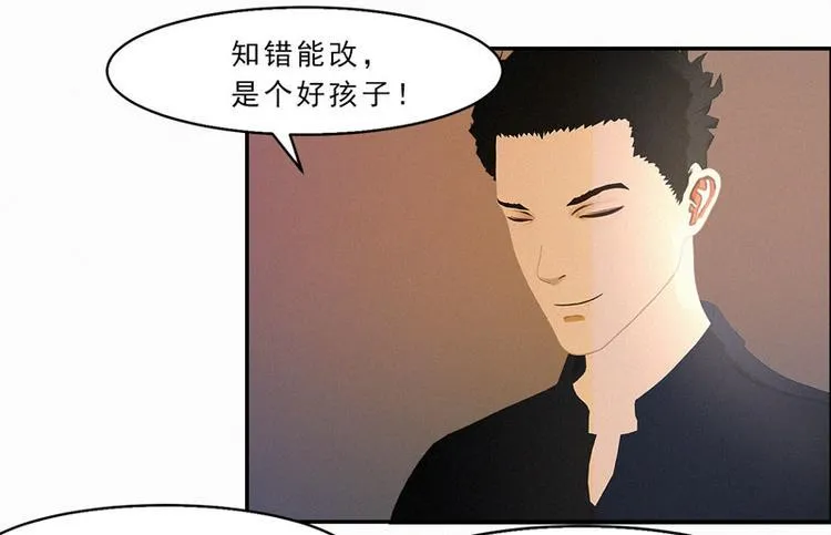 第30话 你就知道欺负我 第92页