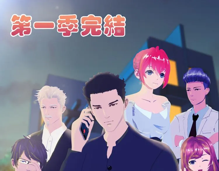 第30话 你就知道欺负我 第99页