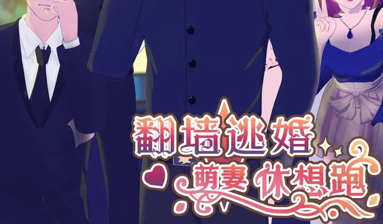 第30话 你就知道欺负我 第100页