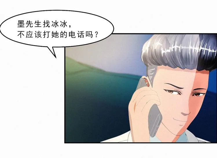 第29话 我们回家 第3页