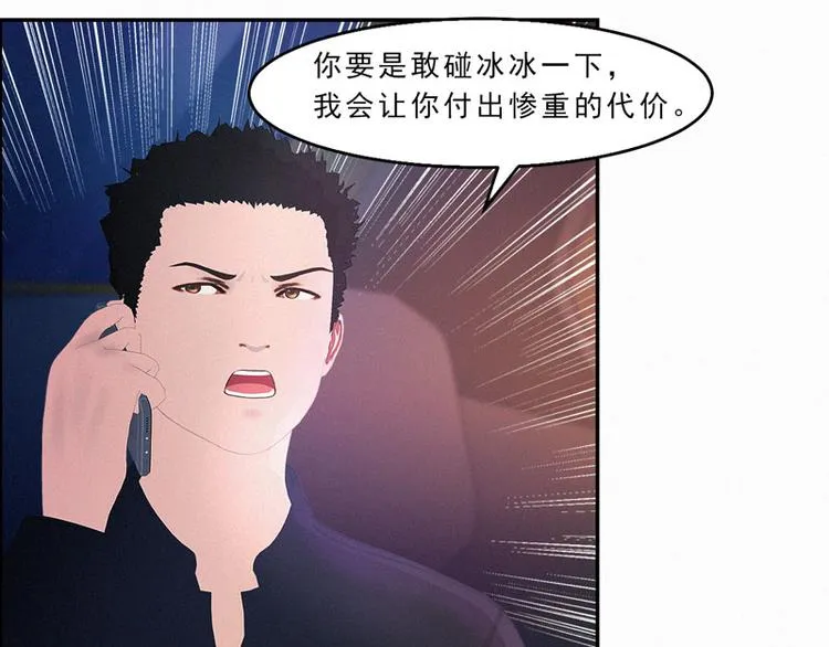 第29话 我们回家 第4页