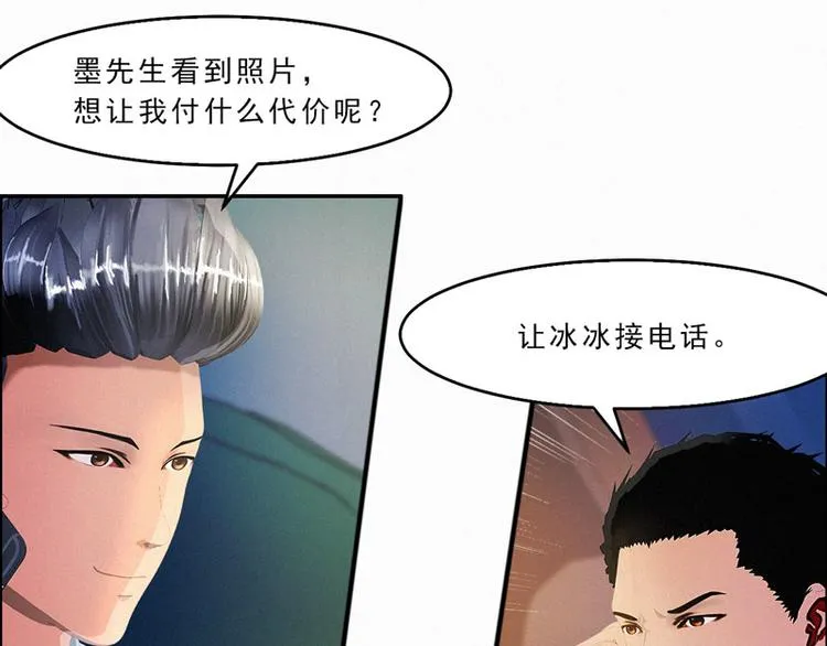 第29话 我们回家 第6页