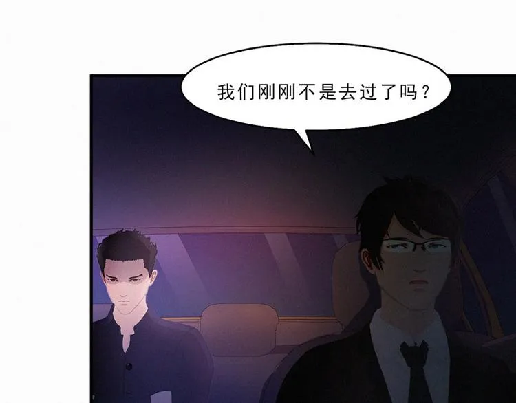 第29话 我们回家 第12页
