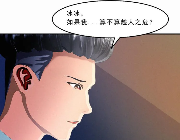 第29话 我们回家 第25页