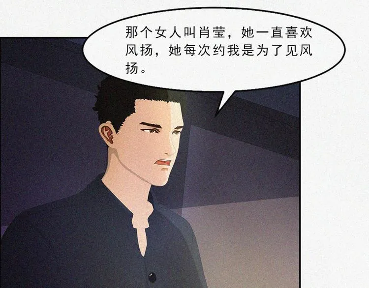 第29话 我们回家 第79页