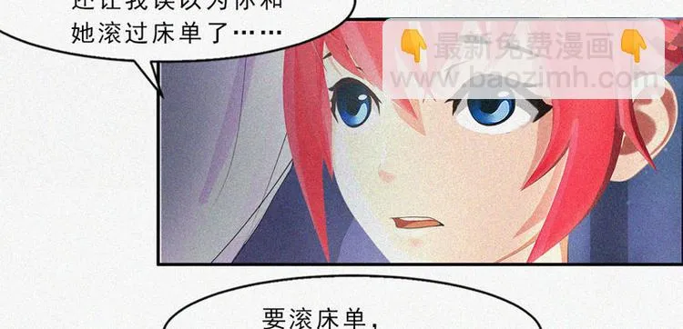 第29话 我们回家 第82页