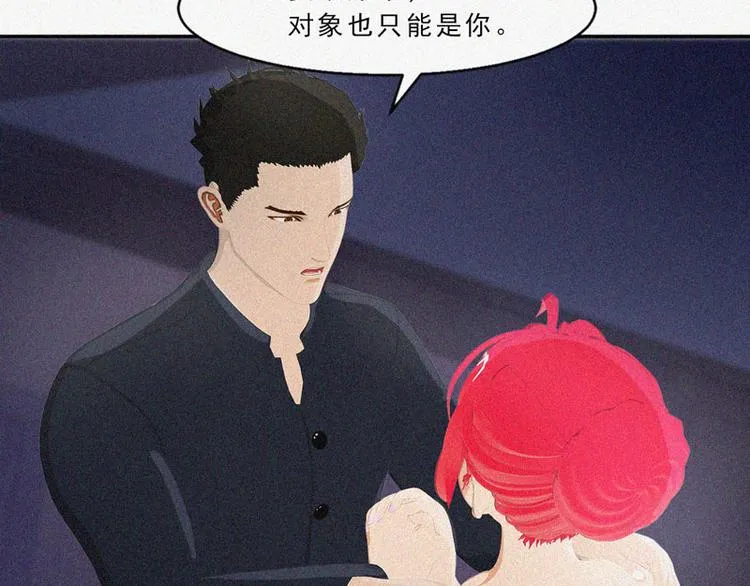 第29话 我们回家 第83页