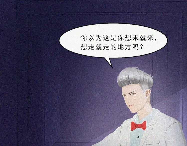 第29话 我们回家 第88页
