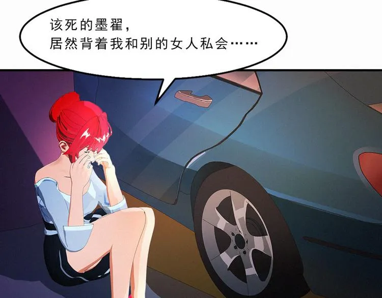 第28话 冰冰在哪里？ 第5页