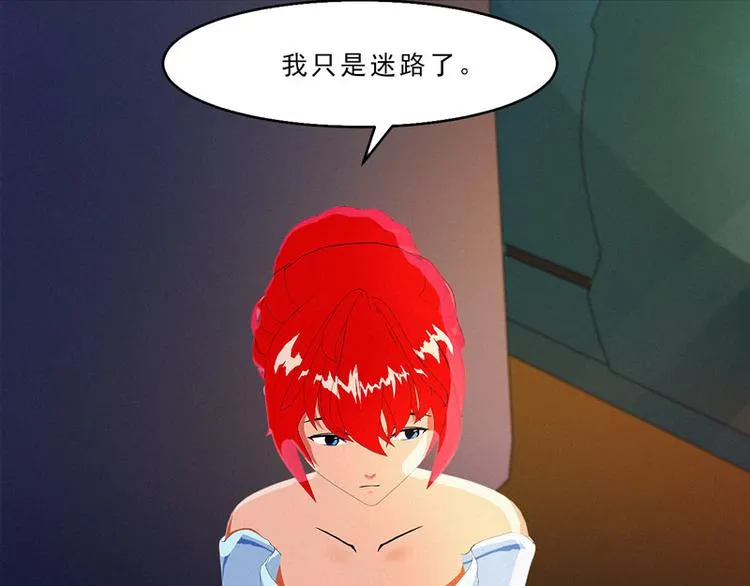 第28话 冰冰在哪里？ 第13页