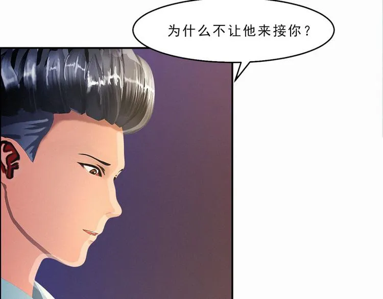 第28话 冰冰在哪里？ 第15页