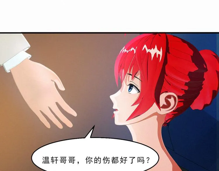 第28话 冰冰在哪里？ 第19页