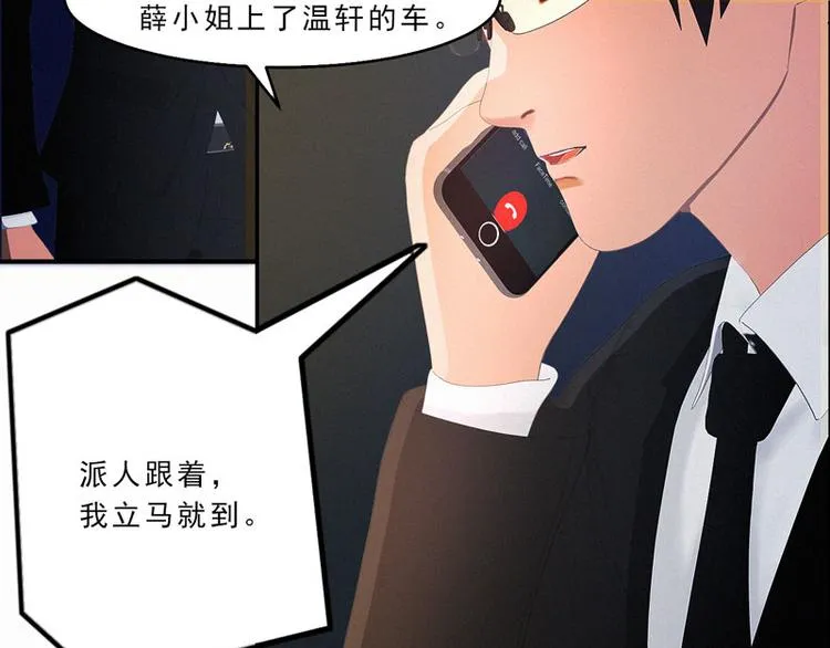 第28话 冰冰在哪里？ 第29页