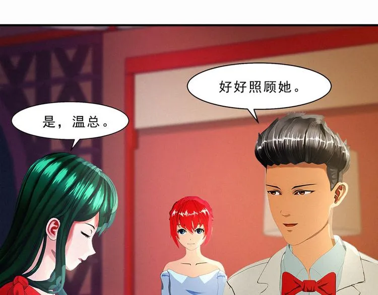 第28话 冰冰在哪里？ 第38页