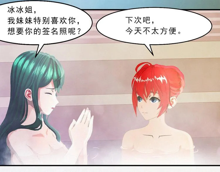 第28话 冰冰在哪里？ 第43页
