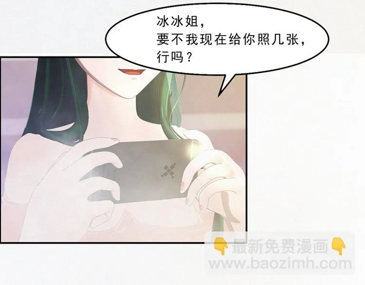 第28话 冰冰在哪里？ 第45页