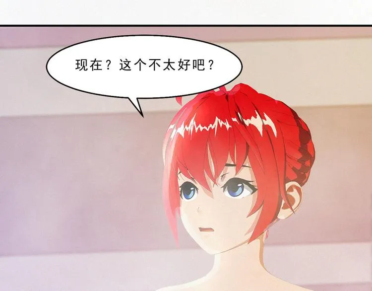 第28话 冰冰在哪里？ 第47页