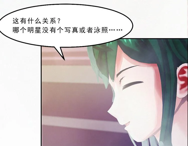 第28话 冰冰在哪里？ 第49页