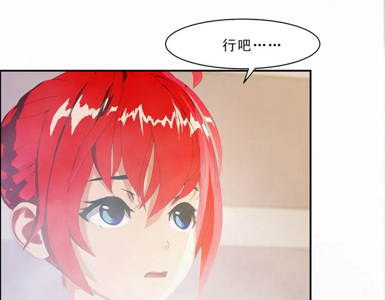 第28话 冰冰在哪里？ 第51页