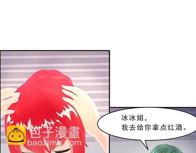 第28话 冰冰在哪里？ 第58页