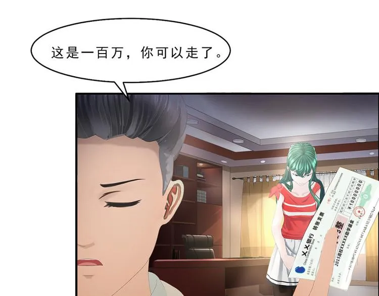 第28话 冰冰在哪里？ 第64页