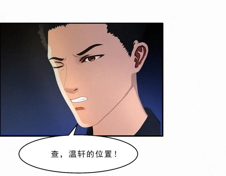 第28话 冰冰在哪里？ 第76页