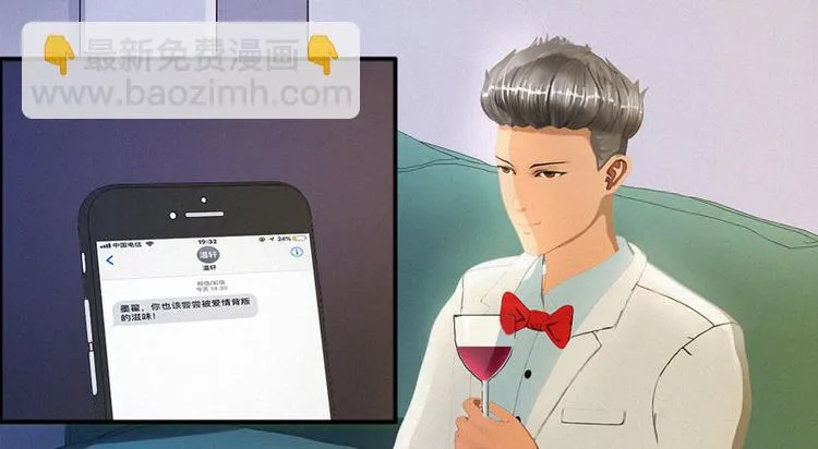 第28话 冰冰在哪里？ 第82页